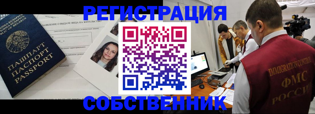 прописка поиск в Новомичуринске