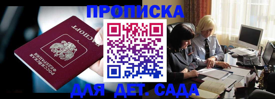 временная регистрация 2025 в Новомичуринске