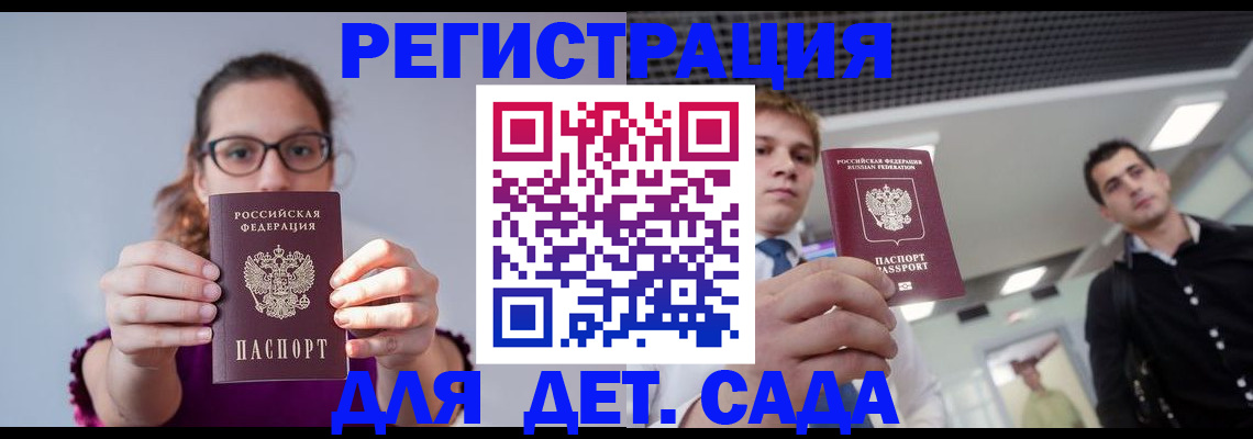 прописка штамп в Новомичуринске