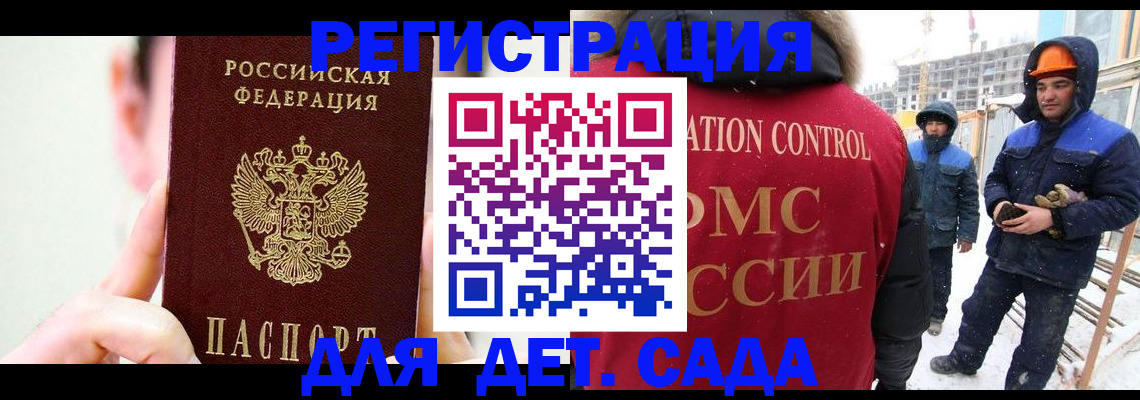 где прописаться в Новомичуринске